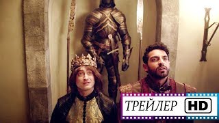 Чудотворцы (2 Сезон) - Русский трейлер #2 HD (Дубляж) | Сериал | 2020