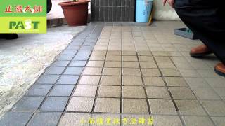 527 防滑止滑教育訓練C-車庫防滑,廚房止滑,廚房防滑,游泳池止滑,游泳池防滑,溫泉止滑
