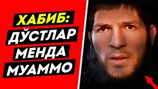 Дахшат! ХАБИБга НИМА БЎЛДИ? / ХАБИБ СИРНИ ОЧДИ