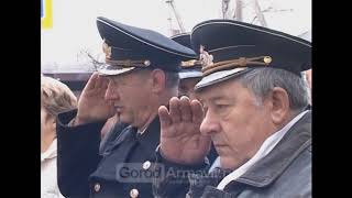 Мемориальную доску в честь Александра Бражникова установили в школе № 17 Армавира