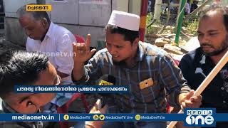 ചെന്നൈയില്‍ പൗരത്വ പ്രക്ഷോഭകര്‍ക്കെതിരെ പൊലീസ്  അതിക്രമം: പ്രതിഷേധം തുടരുന്നു