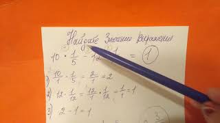 Найдите значение выражения.