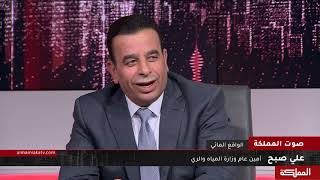 صوت المملكة | أزمة المياه ... تحذير ونداء استغاثة