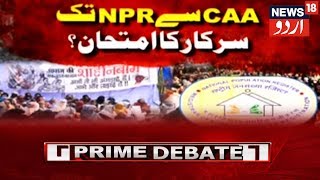 Prime Debate With Abu Hurairah | آخر کب تک چلتا رہے گا شہریت قانون کے خلاف احتجاج کا سلسلہ؟