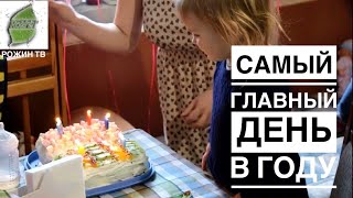 ВЕРЕ СЕРГЕЕВНЕ ДВА ГОДА / ВРЕМЯ ЛЕТИТ НЕ ЗАМЕТНО