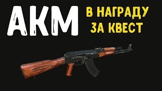 STALKER ОНЛАЙН / Награда за квест "В поисках Дерсу: Путешествие на болото"