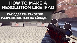 SCREEN AS ON IPAD | КАК РАСТЯНУТЬ ЭКРАН | CRITICAL OPS (ROOT)