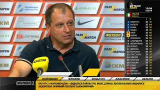 Юрий Вернидуб: Будем стараться завоевать бронзу