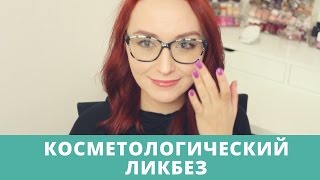 АКНЕ и КОСМЕТОЛОГИЯ: самые эффективные и самые бесполезные процедуры