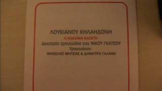 ΜΗΤΣΙΑΣ MITSIAS " ΗΡΘΑΤΕ ΣΑΝ ΚΥΜΑΤΑ  "  1972
