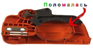 Ремонт тормоза бензопилы
