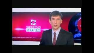 Ӵукна иворъёс 2-тӥ оштолэзь 2014-тӥ ар