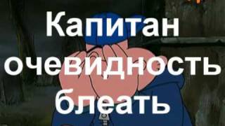 Эй Арнольд озвучка опасного поцыка, борща, повара и т д  480