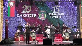 Военные музыканты Пинского погранотряда отметили два юбилея
