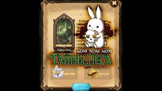 AFK ARENA - Прохождение "Вершин времени" - Тайны Леса