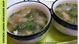 Chicken Lemon Coriander Soup-Vitamin A, C, Protein Rich Chicken Soupचिकन लेमन कोरिएंडर सूप