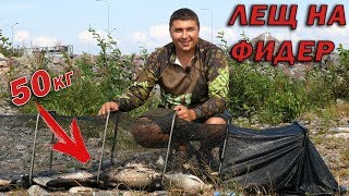 БЕШЕНЫЙ КЛЕВ крупного ЛЕЩА. Ночная РЫБАЛКА в шторм. ЛУЧШАЯ фидерная ЛОВЛЯ ?