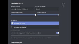 ? В Discord слышно звуки ПК как отключить