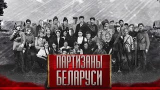 Партизаны Беларуси. Батька Минай (Минай Шмырёв). «Папа, ты за нас отомстишь»