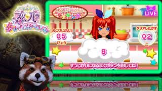 ちゃんにのおおお！！あいさつでしゅぎょうっす！【プリパラ実況】