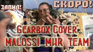 Скоро! Запил крышки редуктора Malossi MHR Team под сток  первичку!!!