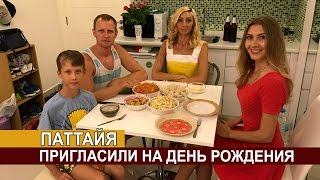 ПОСЛЕДНИЙ ВЛОГ ИЗ ТАЙЛАНДА - ПОСЫЛКА ОТ ПОДПИСЧИКОВ, ИГРАЕМ В БИЛЬЯРД ❤