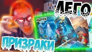LEGO МОНСТР МАЯК - СТРАШНО, НО ЛЕГО