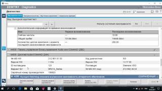 Сканматик 2 и Mercdes GLK 220CDI 2013 -  работа программой Xentru PassTru