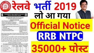 Railway NTPC Official Notification RRB NTPC 2019 | RRB Ntpc Total Vacancy Railway NTPC 2019