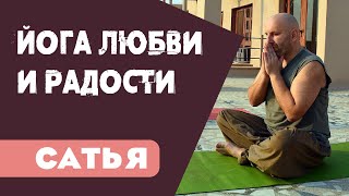 Сатья дас - Йога любви и радости. Зимний ретрит. Ярославль 17.12.2014