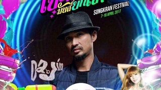 RAP CPสมิงLIVE@ปาร์ตี้สงกรานต์สระบุรี@back mountain(18+ Part2