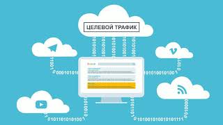 Маркетинг социальных медиа от Cyber ​​Avatars (русский)