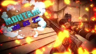 ?Cs Go Монтаж (Нарезка под Музыку#7)?