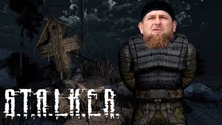 ЭТОТ МОД НА СТАЛКЕР БОЯЛИСЬ ДАЖЕ ЧЕЧЕНСКИЕ ОПГ! Stalker: Прятки на Осевой