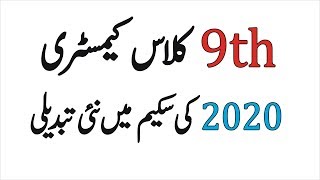 Original Scheme of 9th Class Chemistry 2020