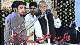 Kissey Mann Vich (Qasida) By Zakir Syed Shafqat Mohsin Kazmi | Recited at Bheen, Chakwal