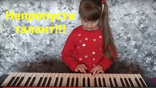 Ребенок играет на пианино. Полька.Калинка малинка. Зайчик