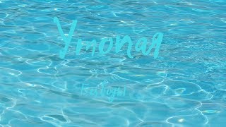 Утопая без воды (яой)