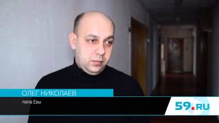 Пермяки смогут помочь Еве