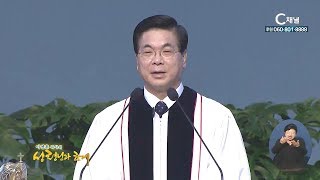 이영훈 목사의 성령님과 함께 - 든든히 서가고 [C채널 기독교 방송]