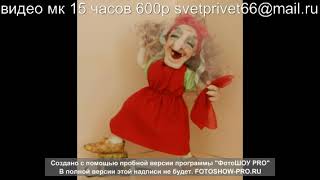 видео мк на куклу из капрона и синтепона