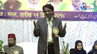NAIM AKHTAR KHADMI IN ALL INDIA MUSHAIRA BASMAT ON 11 DEC 2018