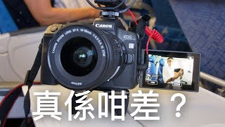 Canon EOS R 真係咁差？