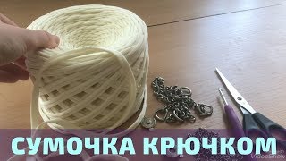 Мастер-класс по вязанию Сумки крючком