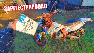 ПОСТАВИЛ ПИТ-БАЙК за 45.000 на УЧЕТ!!!