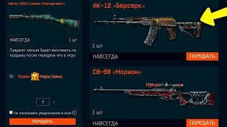 НОВЫЕ ПОДАРКИ ДЛЯ ВЕТЕРАНОВ ОТ МАКДОНАЛДС В WARFACE - Забирай АК-12 и ДОНАТ БЕСПЛАТНО варфейс 2020