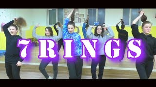 Классный танец под песню 7 rings -  Ariana Grande