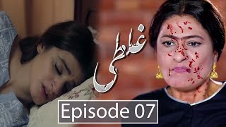 Ghalti Episode 7 Promo | Ghalti Episode 7 | Teaser | ARY Digital Drama Review | Stripped Stories