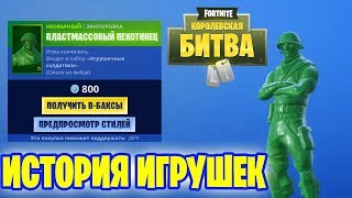 МАГАЗИН ПРЕДМЕТОВ ФОРТНАЙТ - ОБЗОР СКИНОВ 27.06.19