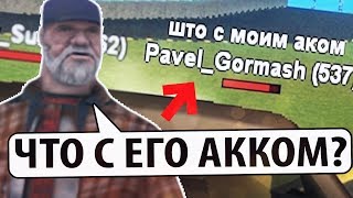 САМЫЙ НЕОЖИДАННЫЙ СЛИВ СЕРВЕРА в SAMP